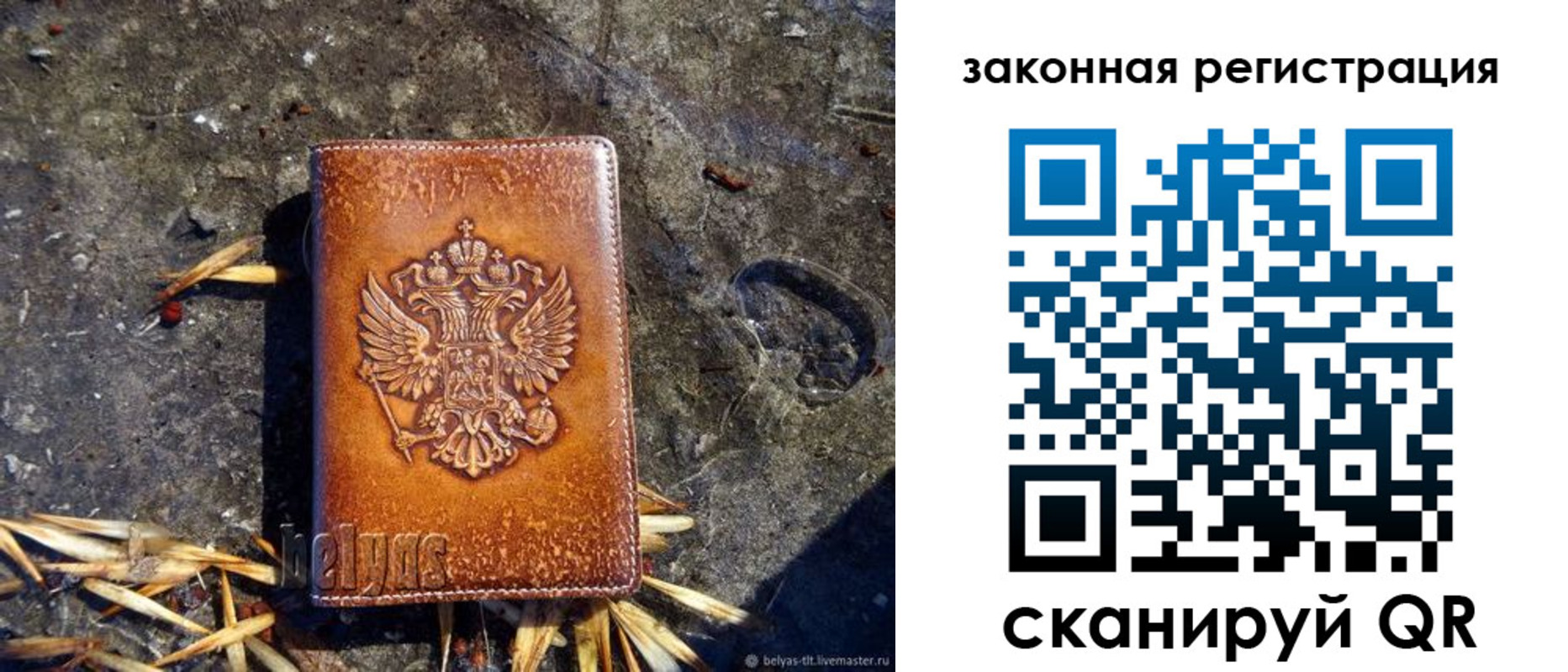 временная регистрация собственник в Зеленоградске