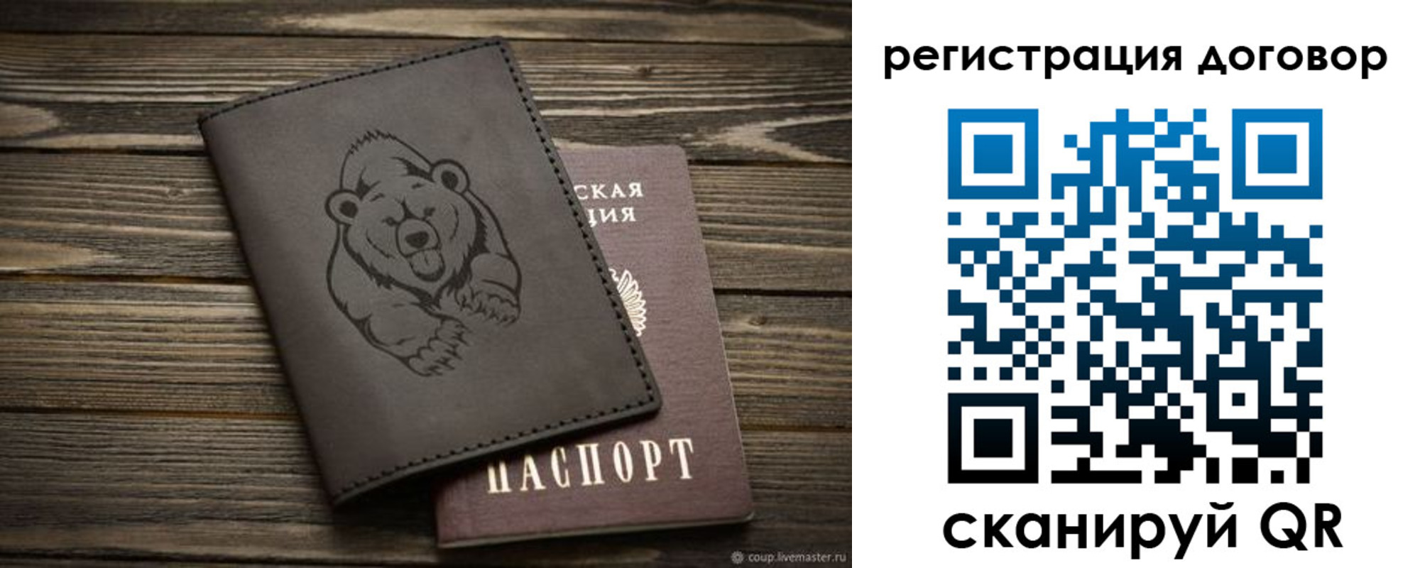 прописка для работы в Зеленоградске