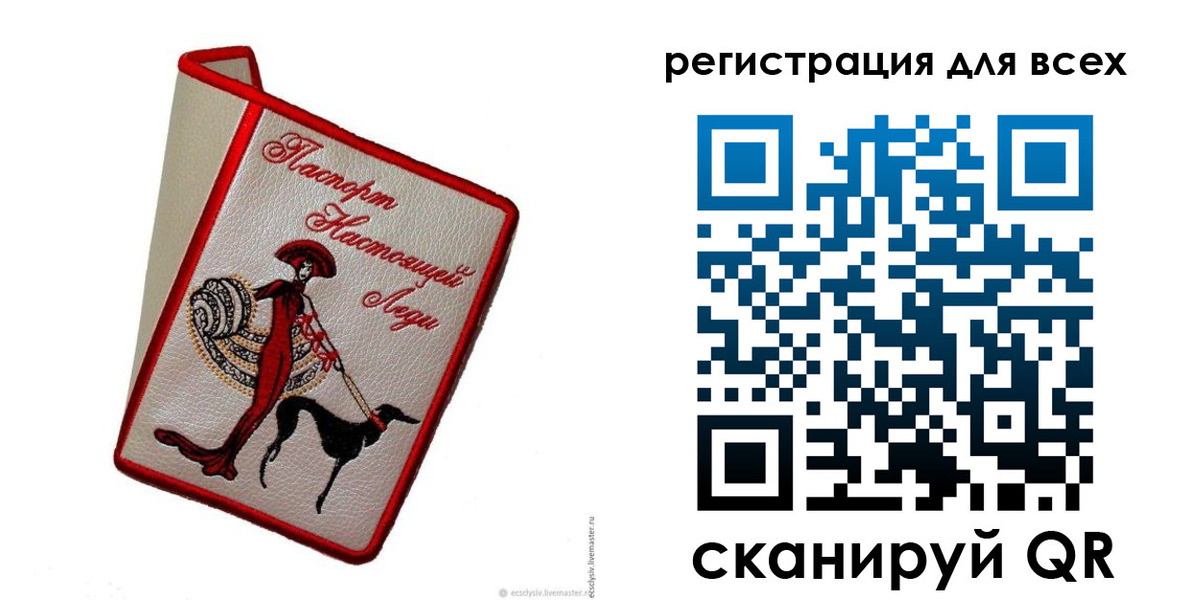 временная регистрация собственник в Зеленоградске