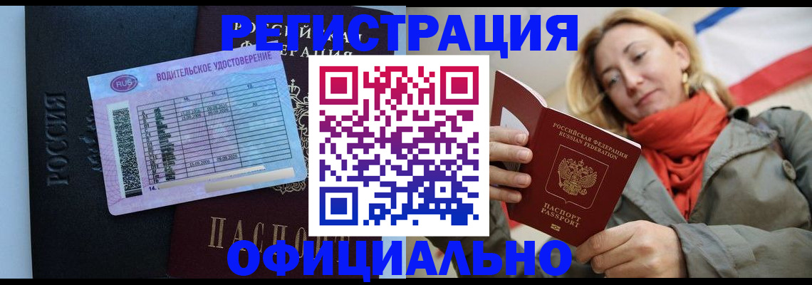 прописка для школы в Зеленоградске