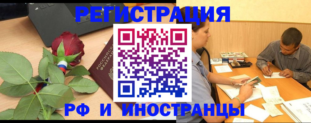 прописка для школы в Зеленоградске