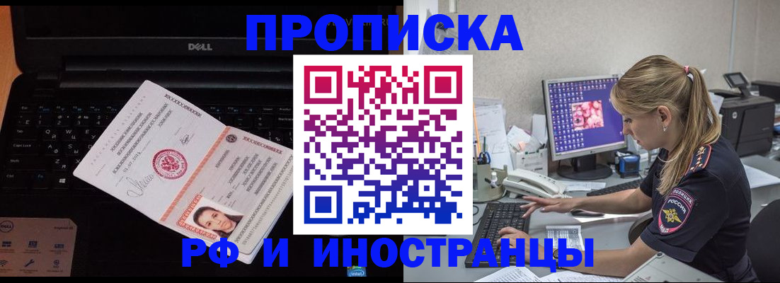 временная регистрация в квартире в Зеленоградске