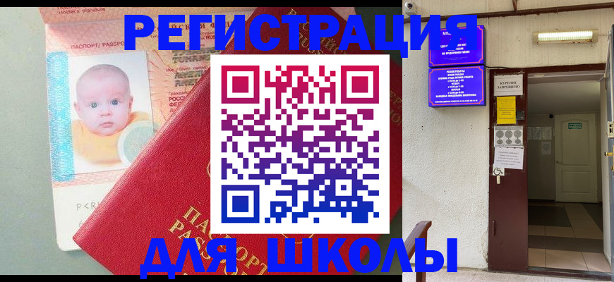 где прописаться в Зеленоградске