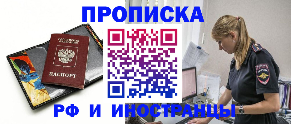 найти адрес прописки в Зеленоградске