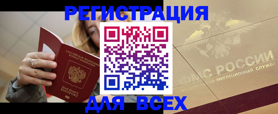 временная регистрация госуслуги в Зеленоградске