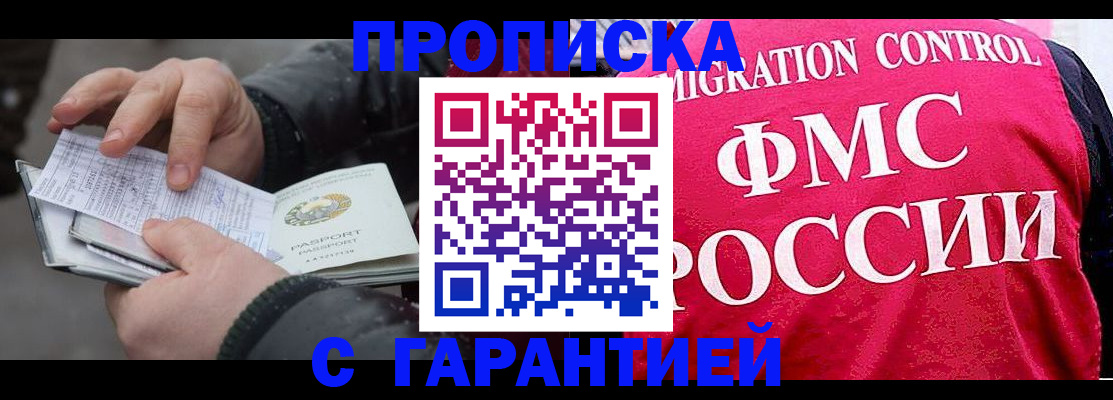 миграционный учет в Зеленоградске